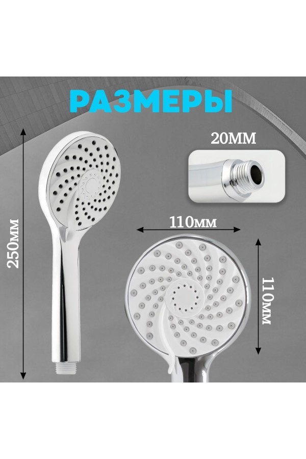 ХБ Лейка для душа массажная, 3 режима, душевая лейка для ванной LD7