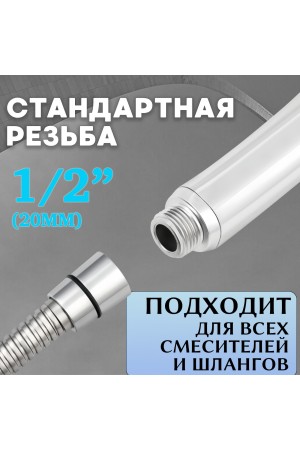 ХБ Лейка для душа массажная, 3 режима, душевая лейка для ванной LD7