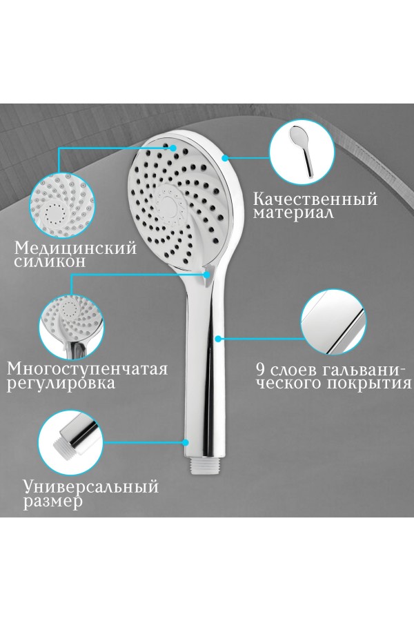 ХБ Лейка для душа массажная, 3 режима, душевая лейка для ванной LD7