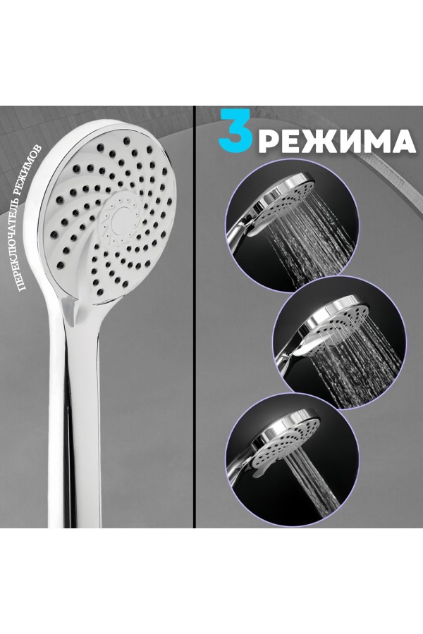 ХБ Лейка для душа массажная, 3 режима, душевая лейка для ванной LD7