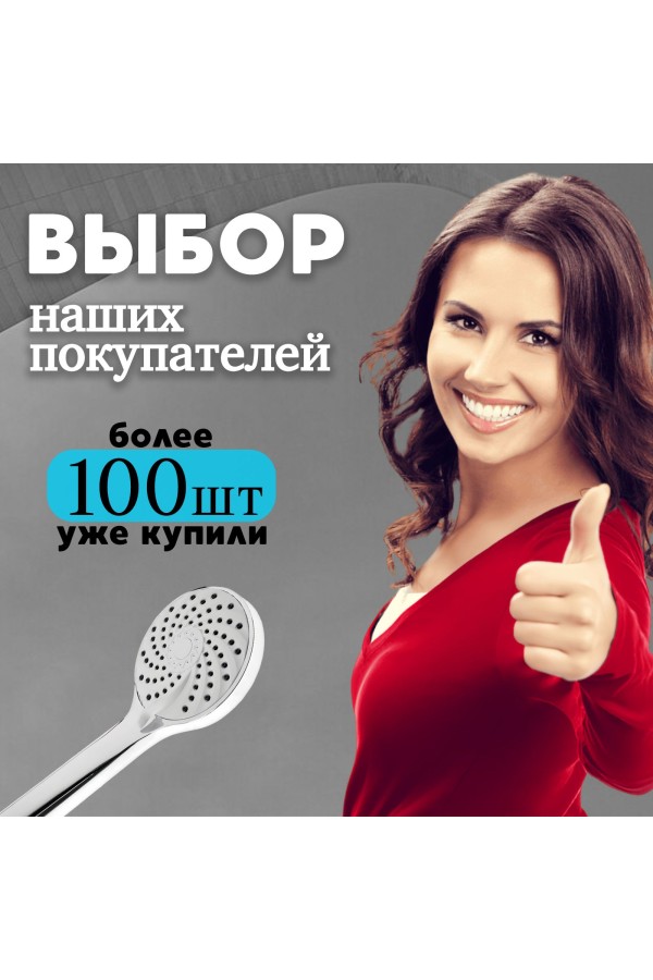 ХБ Лейка для душа массажная, 3 режима, душевая лейка для ванной LD7