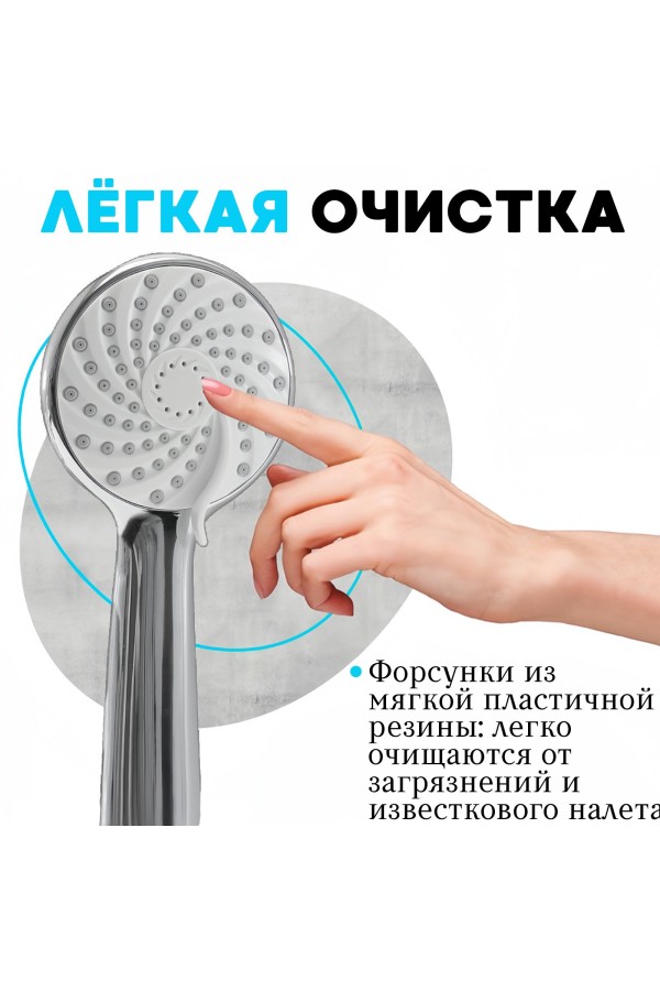 ХБ Лейка для душа массажная, 3 режима, душевая лейка для ванной LD7