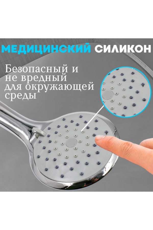 ХБ Лейка для душа со шлангом 1,5м и держателем, водосберегающая, 5 режимов, держатель для лейки, душевой комплект серебристый