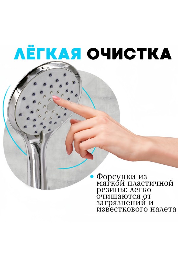ХБ Лейка для душа со шлангом 1,5м и держателем, водосберегающая, 5 режимов, держатель для лейки, душевой комплект серебристый