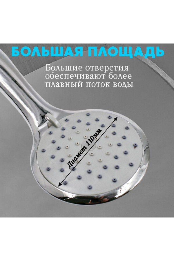 ХБ Лейка для душа со шлангом 1,5м и держателем, водосберегающая, 5 режимов, держатель для лейки, душевой комплект серебристый