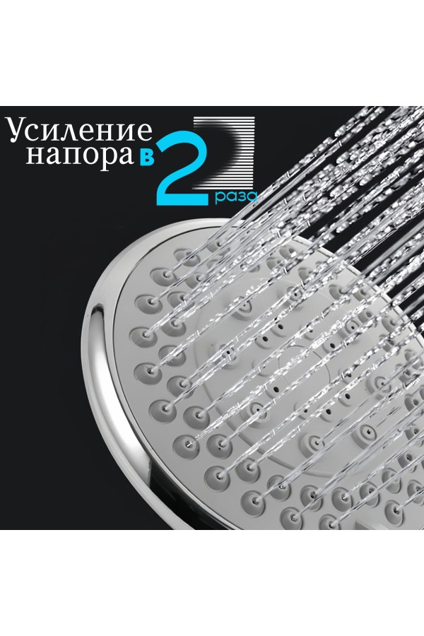 ХБ Лейка для душа массажная, 5 режимов, насадка для душа LD6