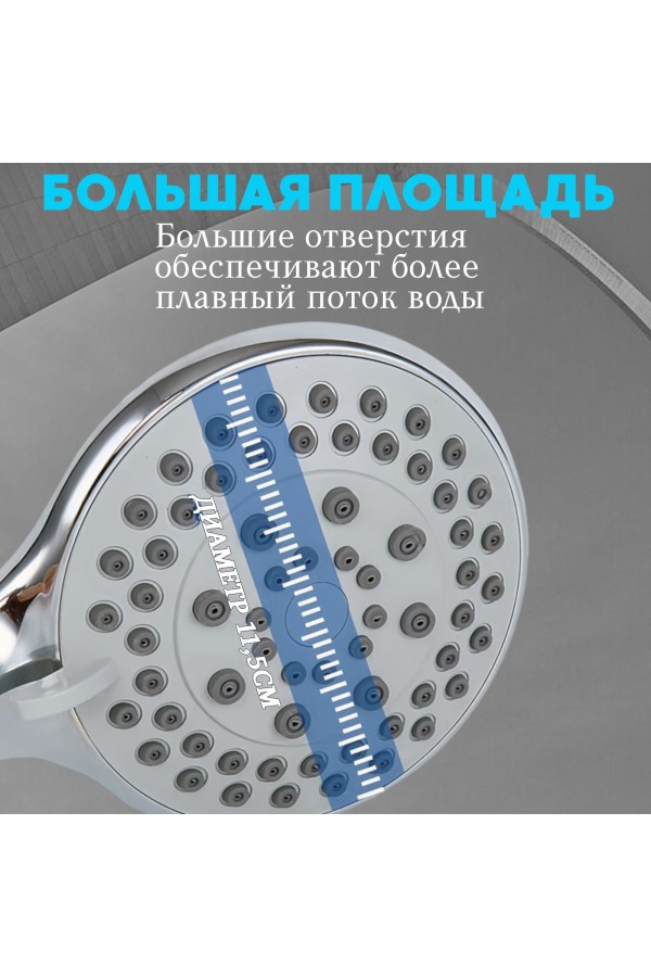 ХБ Лейка для душа массажная, 5 режимов, насадка для душа LD6