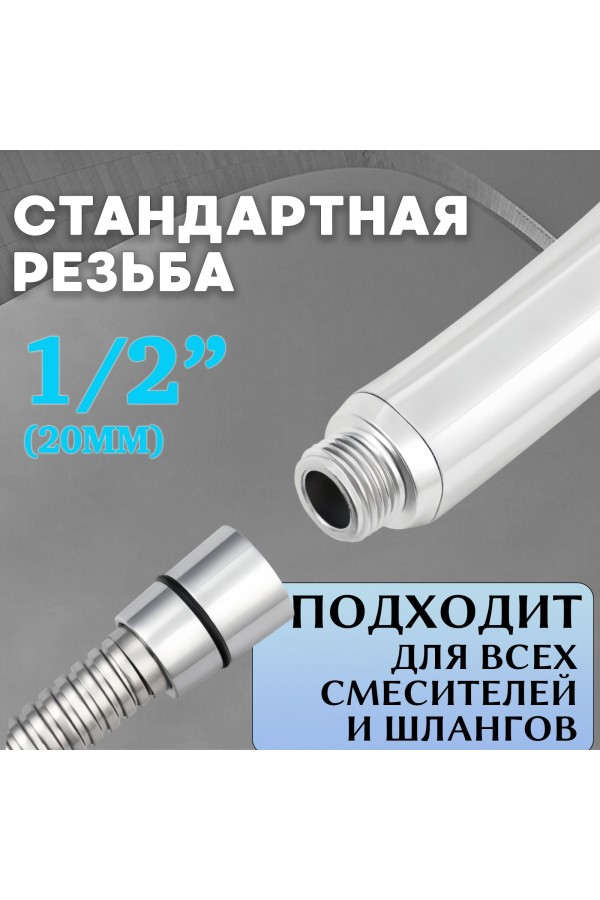 ХБ Лейка для душа массажная, 5 режимов, насадка для душа LD6