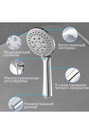 ХБ Лейка для душа массажная, 5 режимов, насадка для душа LD6