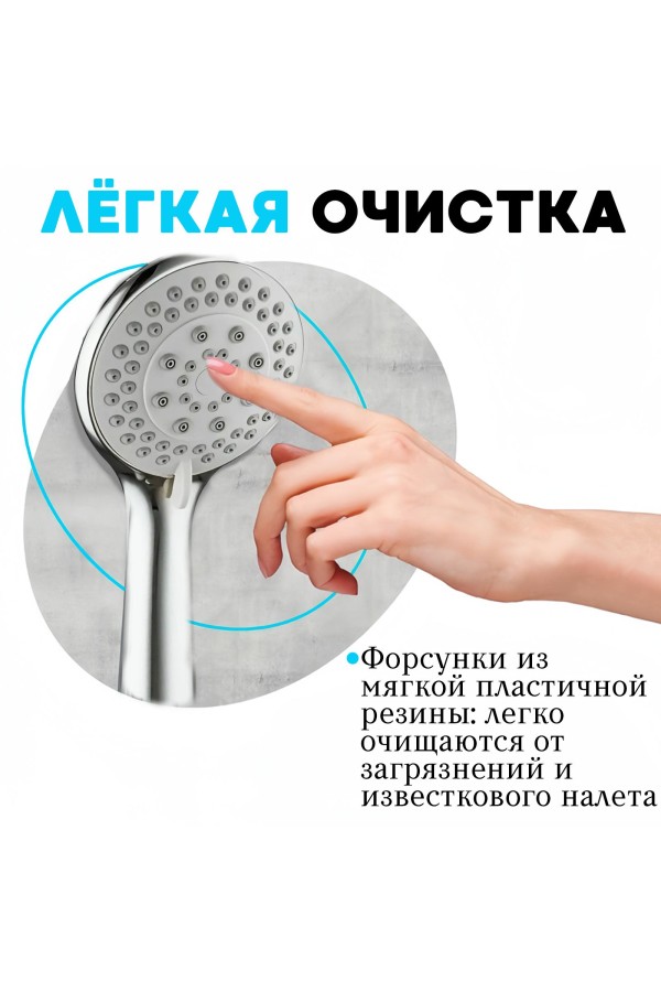 ХБ Лейка для душа массажная, 5 режимов, насадка для душа LD6