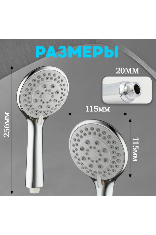 ХБ Лейка для душа массажная, 5 режимов, насадка для душа LD6