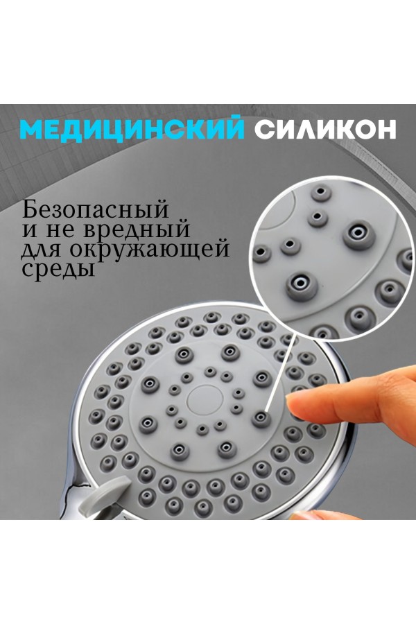 ХБ Лейка для душа массажная, 5 режимов, насадка для душа LD6