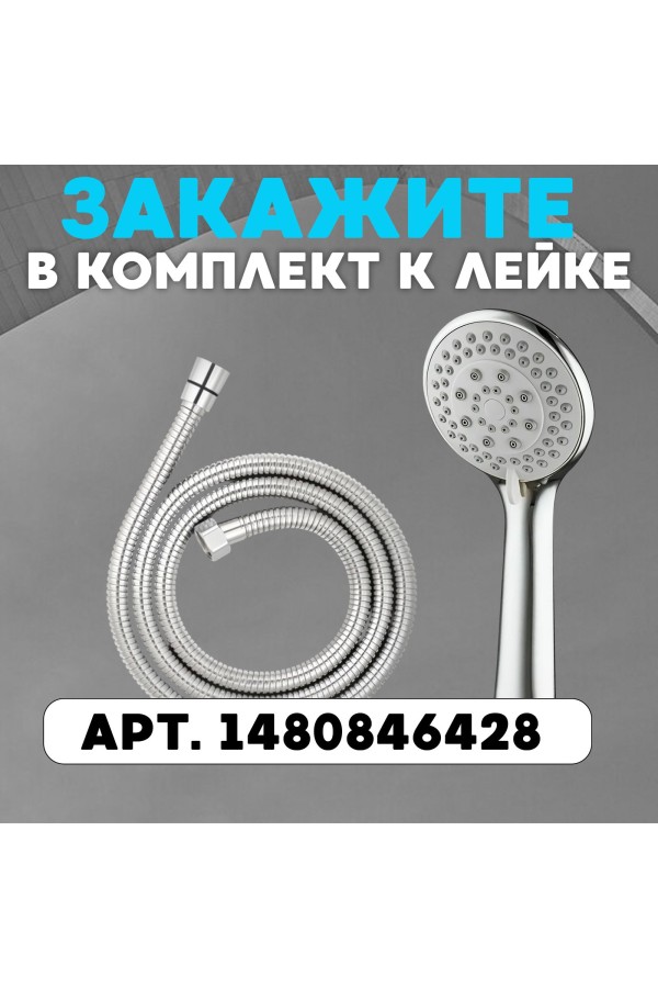 ХБ Лейка для душа массажная, 5 режимов, насадка для душа LD6