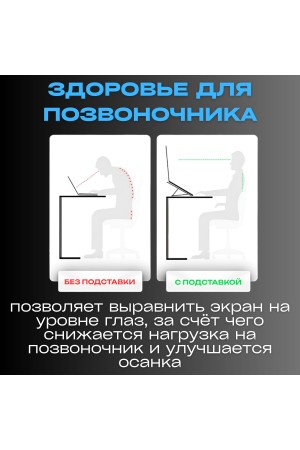 ХБ Складная подставка для ноутбука, портативная, чёрная