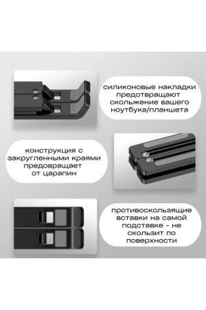 ХБ Складная подставка для ноутбука, портативная, чёрная