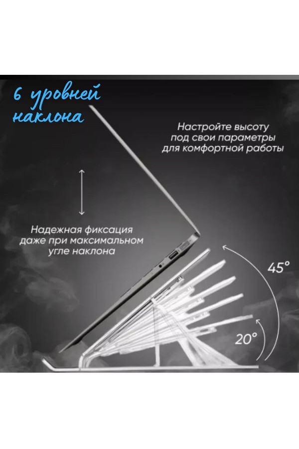ХБ Складная подставка для ноутбука, портативная, чёрная
