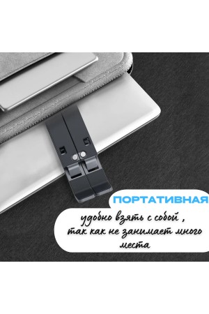 ХБ Складная подставка для ноутбука, портативная, чёрная