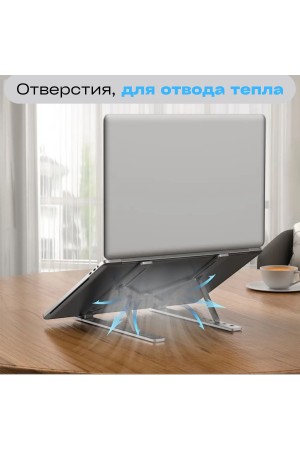 ХБ Складная подставка для ноутбука, портативная, чёрная