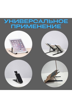 ХБ Складная подставка для ноутбука, портативная, чёрная