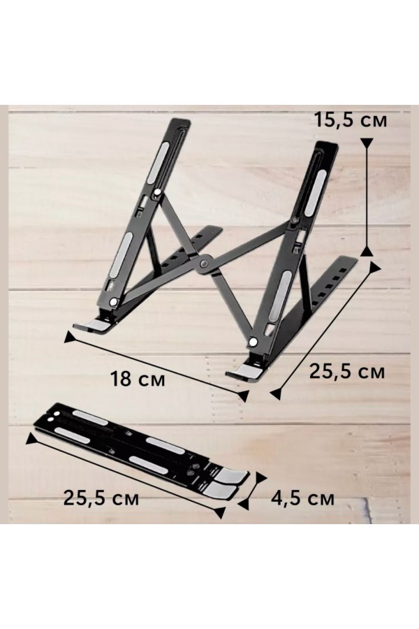 ХБ Складная подставка для ноутбука, портативная, чёрная