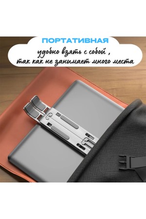 ХБ Складная подставка под ноутбук , держатель для ноутбука