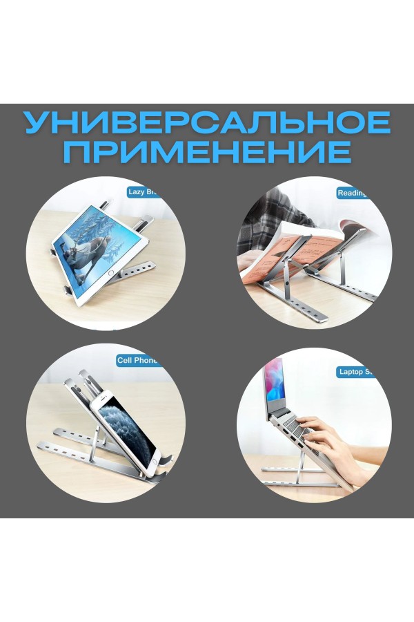 ХБ Складная подставка под ноутбук , держатель для ноутбука