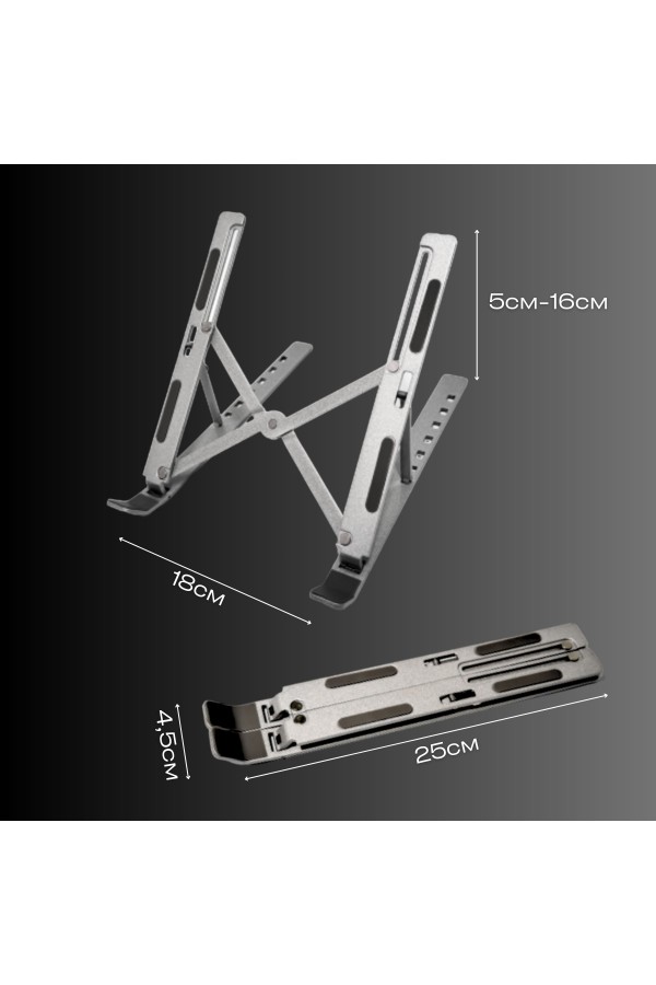 ХБ Складная подставка под ноутбук , держатель для ноутбука