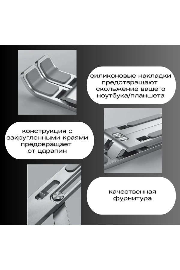 ХБ Складная подставка под ноутбук , держатель для ноутбука