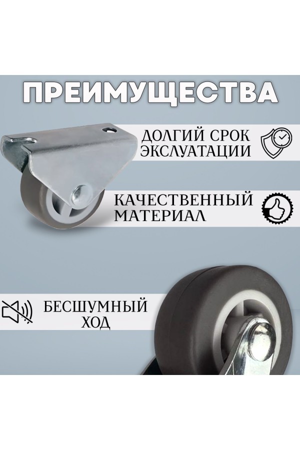 ХБ Колесо неповоротное 30мм 4шт