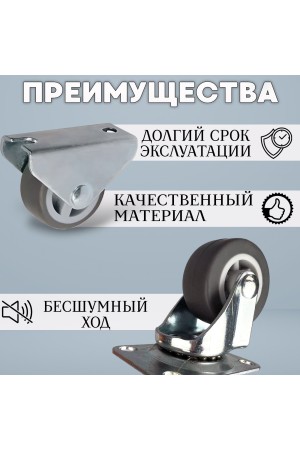 ХБ Колесо комплек 2поворот+2 неповорот 30мм