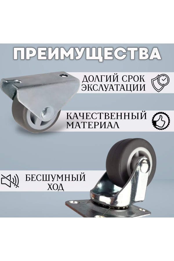 ХБ Колесо комплек 2поворот+2 неповорот 30мм