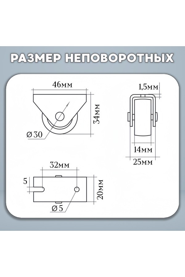 ХБ Колесо комплек 2поворот+2 неповорот 30мм