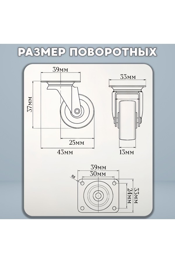 ХБ Комплект колес мебельных 2поворот+2неповорот 25мм