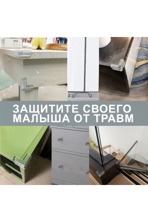 Защитные уголки на мебель - силиконовые накладки на стол (защита для детей), уголок , 12 шт, цвет прозрачный