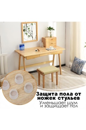 Защитные накладки, протекторы, чехлы силиконовые на ножки стола, стула, комода 30мм Белый 12шт