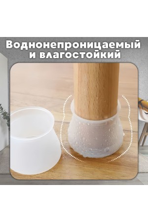 Защитные накладки, протекторы, чехлы силиконовые на ножки стола, стула, комода 30мм Белый 8шт