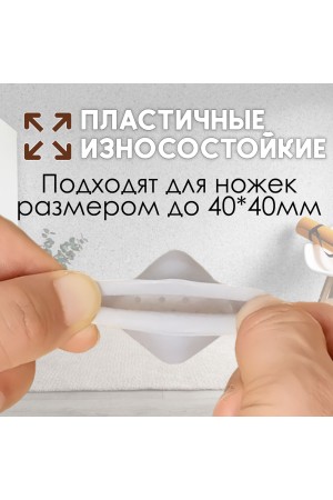 Защитные накладки, протекторы, чехлы силиконовые на ножки стола, стула, комода 40*40мм Серый 16шт