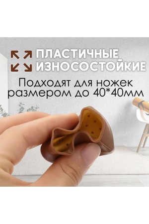 Защитные накладки, протекторы, чехлы силиконовые на ножки стола, стула, комода 40*40мм Чёрный 16шт