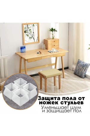 Защитные накладки, протекторы, чехлы силиконовые на ножки стола, стула, комода 40*40мм Коричневый 16шт