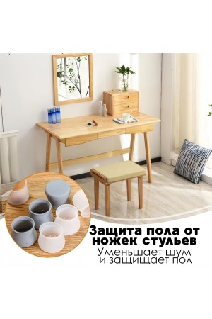 Защитные накладки, протекторы, чехлы силиконовые на ножки стола, стула, комода 30мм Серый 8шт
