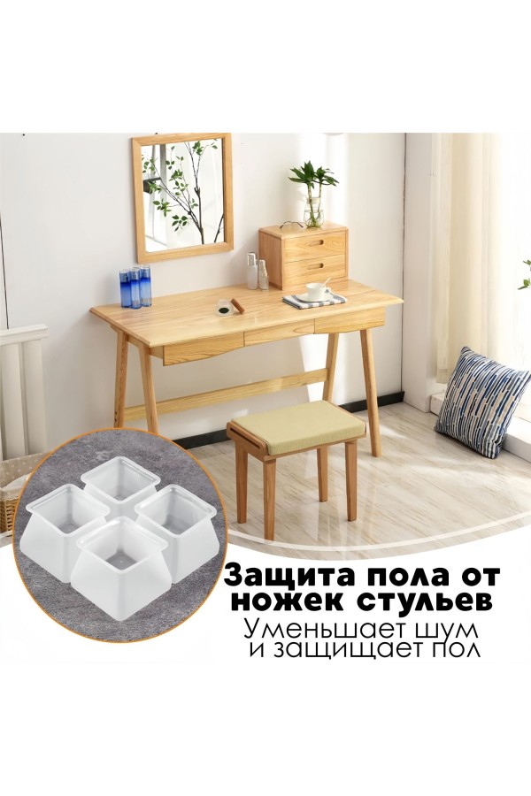 Защитные накладки, протекторы, чехлы силиконовые на ножки стола, стула, комода 40*40мм Коричневый 12шт