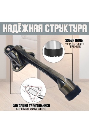 ХБ Фиксатор дверной откидной, ограничитель, стоппер, упор для дверей Козья ножка 100мм Цвет: AB - Бронза