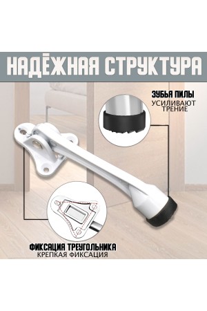 ХБ Фиксатор дверной откидной, ограничитель , стоппер, упор для дверей Козья ножка 100мм Цвет: WW - Белый