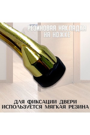 ХБ Фиксатор дверной откидной , Ограничитель , стоппер, упор для дверей Козья ножка 100мм Цвет: PB - Золото