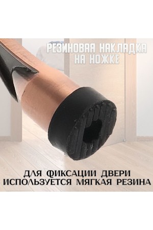 ХБ Фиксатор дверной откидной , Ограничитель , стоппер, упор для дверей Козья ножка 100мм Цвет: AC - Медь