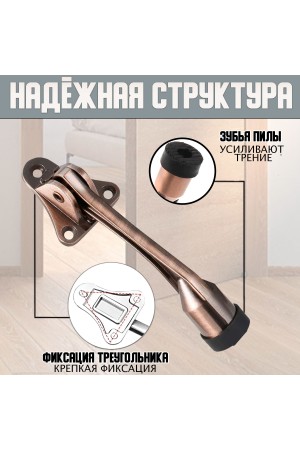 ХБ Фиксатор дверной откидной , Ограничитель , стоппер, упор для дверей Козья ножка 100мм Цвет: AC - Медь