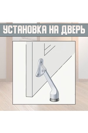 ХБ Фиксатор дверной откидной, ограничитель, стоппер, упор для дверей Козья ножка 100мм Цвет: SN - Матовый никель