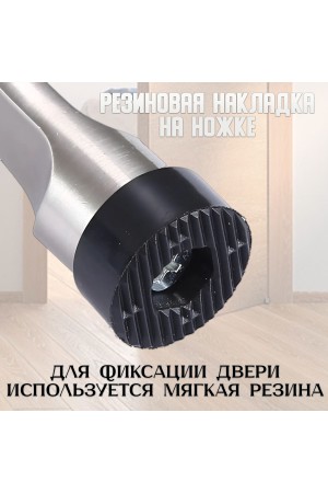 ХБ Фиксатор дверной откидной, ограничитель, стоппер, упор для дверей Козья ножка 100мм Цвет: SN - Матовый никель