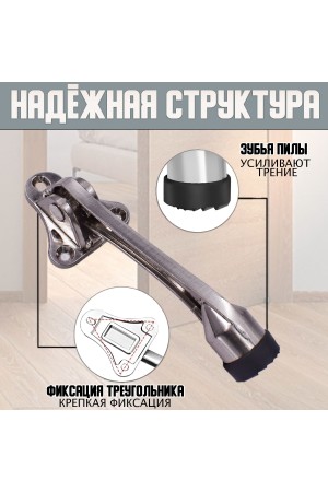 ХБ Фиксатор дверной откидной, ограничитель, стоппер, упор для дверей Козья ножка 100мм Цвет: SN - Матовый никель