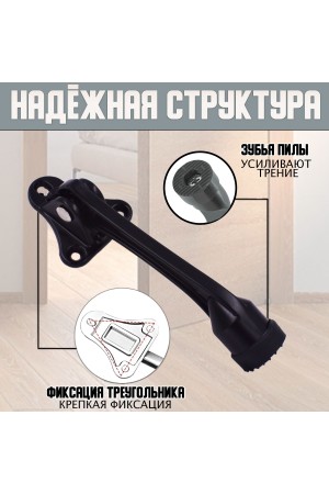ХБ Фиксатор дверной откидной, ограничитель, стоппер, упор для дверей Козья ножка 100мм Цвет: BN - Чёрный